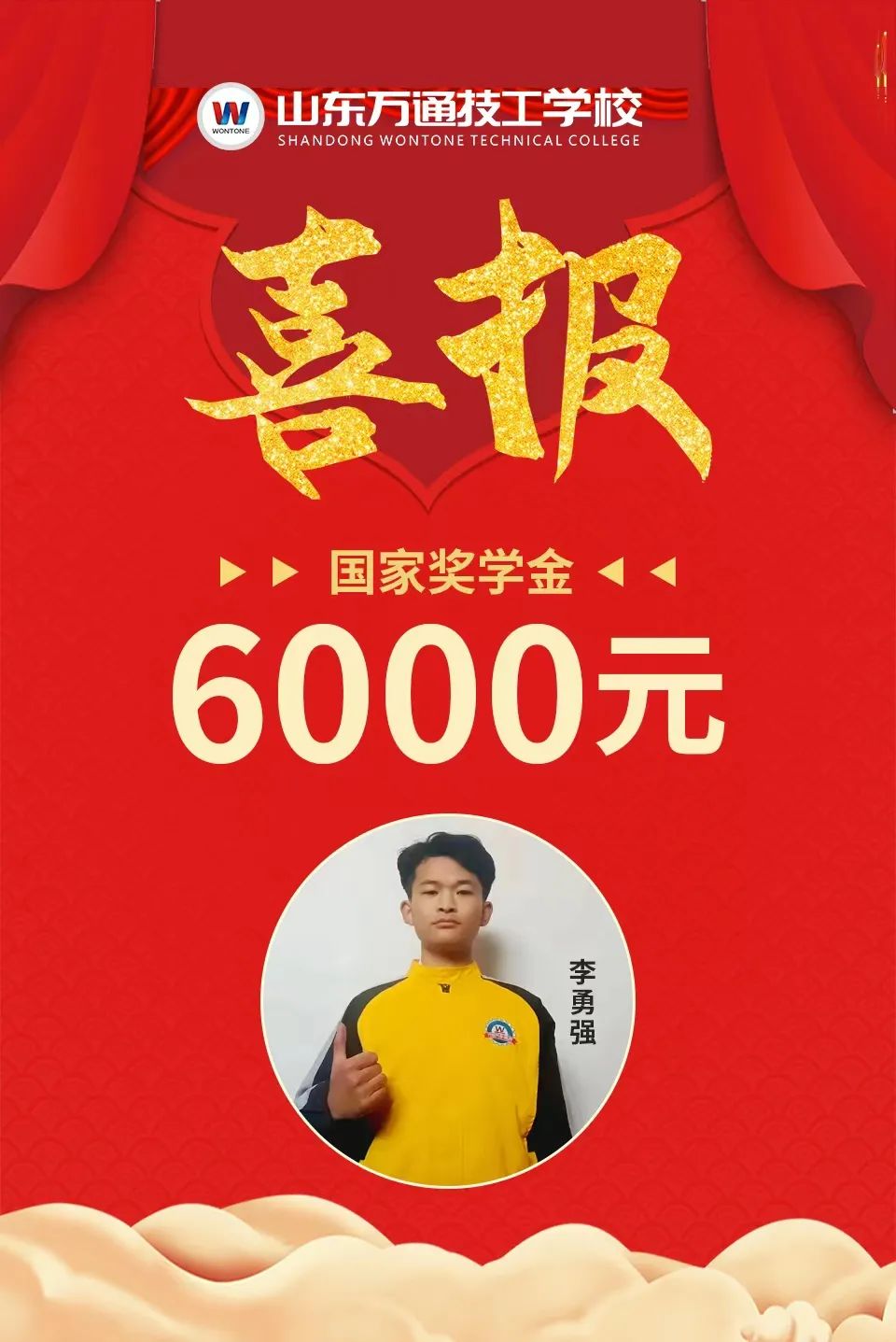 6000ԪУWs@2022ҪW